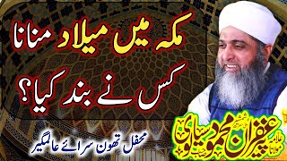 Pir Ghufran Mehmood Sialvi 2022  New Bayan Eid Milad un Nabi 2022  Beautiful Bayan [upl. by Proudman]