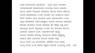 ಪದ್ಯ ೩ ಹಲಗಲಿ ಬೇಡರು halagali bedaru 10th standard poem ಸಂಪೂರ್ಣ ವಿವರಣೆ [upl. by Kristof]