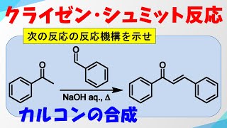 ヨードホルム 反応の反応機構【大学知識で理解する高校有機化学】 [upl. by Goodyear]