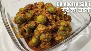 गुंदे की सब्जी  Gumberry Sabji  Veenas Rasoi [upl. by Ymirej]