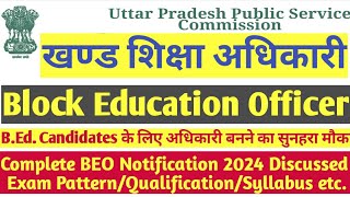 UPPSC BEO Notification 2024। BEO Exam PatternQualification Syllabus Discussed। Vacancy Soon🔥 BEd [upl. by Doxia]