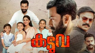 Kaduva Full Movie In Malayalam  Samyuktha Menon  Prithviraj sukumaran  Mammootty  Fact amp Review [upl. by Lolita]