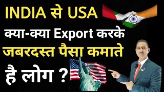 how to export to USA from india I usa import products I import export business I rajeevsaini [upl. by Nolaf]