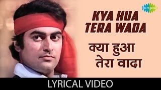 Kya Hua Tera Wada with lyrics  क्या हुआ तेरा वादा  Hum Kisise kum nahi  Mohammed Rafi  Rishi K [upl. by Culosio]