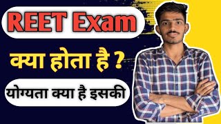 REET Exam Kya hota hai   योग्यता क्या है इसकी [upl. by Bethany]