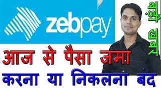 BIGGEST CRYPTO NEWS INDIA ZEBPAY CLOSES WITHDRAWAL AND DEPOSIT OF INR [upl. by Ennahtur486]