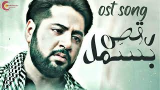 Raqs e bismil ost song imran ashraf sara khan romantic song [upl. by Elsi]