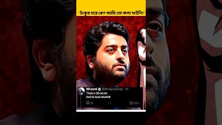 ঠাকুর ঘরে কে  Arijit Singh  Kunal Ghosh arijitsingh [upl. by Kubis899]