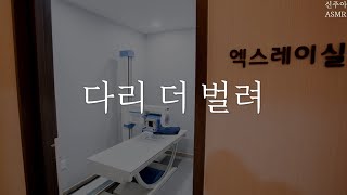 【GL 백합 레즈】SM 의사애인과 엑스레이실에서 ASMR [upl. by Ennahgiel]