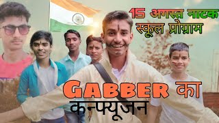 SCHOOL NATAK 🏫🏫🏫PROGRAM GABAR KA CONFUSION COMEDY VIDEO Ravishsatyaraj [upl. by Jerri927]