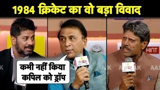 Was Gavaskar Behind Dropping Kapil for One Test Listen in to Gavaskar Kapil I Vikrant Gupta [upl. by Arej]