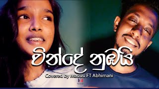 Winde Numbai  වින්දේ නුඹයි ආදරේ ඇති තරම්  covered by Maduu ft Abhimani [upl. by Nuy]