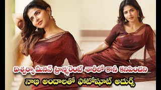 Iswarya Menon Photoshoot Beautiful In Transparent Saree But With Hidden Navel Beautyఐశ్వర్యా మీనన [upl. by Atinaujnas]