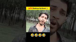 purulia badmas op shayari roast  purulia new roast video  purulia funny shorts [upl. by Nanah663]