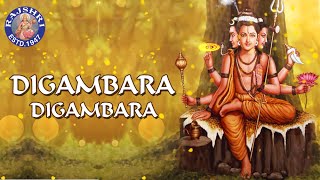 Digambara Digambara Shripad Vallabh Digambara With Lyrics  Peaceful Chants  Dattatreya Mantra [upl. by Macy339]