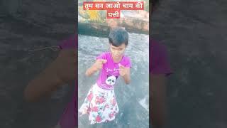 Tum ban jao chay me sakkr kedane music shortvideos trendingshorts youtubeshorts ytshorts 🥰🥰 [upl. by Isolde34]