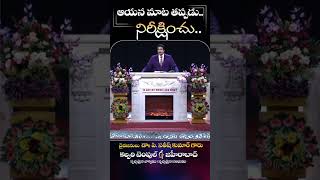 Short Sermon  Calvary Temple Zaheerabad  Dr P Satish Kumar Garu  calvarytemplezaheerabad [upl. by Layor]