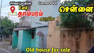 Tambaram Old House For Sale In Chennai¦¦Corner House [upl. by Nylirehc]