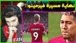 اكثر اللقطات العاطفية في كرة القدم   دموع فيرمينو المؤثرة بعد رحيله [upl. by Papageno652]