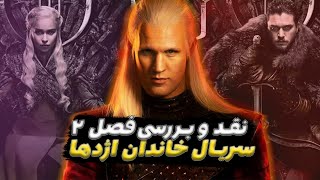 اژدها خریدم😂🐉‼️  با مهمون ویژه‼️ [upl. by Neiht805]