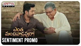 Entha Manchivaadavuraa Sentiment Promo  Kalyan Ram  Mehreen  Gopi Sundar  EMVonJan15th [upl. by Aitan]