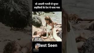 Green screen shots green greenscreeen greenscreen movieexplainedinhindi shortsfeed shortsviral [upl. by Him]