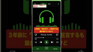 Spotify、高音質プラン「Supremium」の画像流出か spotify [upl. by Huberty]