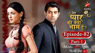 Iss Pyar Ko Kya Naam Doon  Season 1  Episode 82 Part 1 [upl. by Ahsikel]