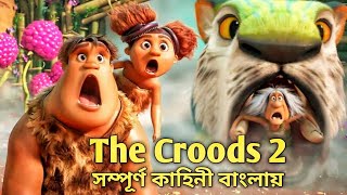 The Croods A New Age 2020 Full Movie Explained in Bengali  Animation Movie Explained [upl. by Revkah145]