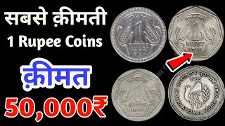 1 Rupee coin value  Most valuable one rupee coin Price 05 Lakh  Sell 1 Rs Coin to direct buyer [upl. by Chu]