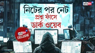 NEETNET Controversy After NEET allegation of leaked UGCNET question paper on Dark Web [upl. by Farrison]