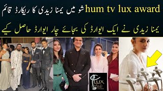 Hum Tv lux awards show 2023 Yumna Zaidi best performance [upl. by Bent]