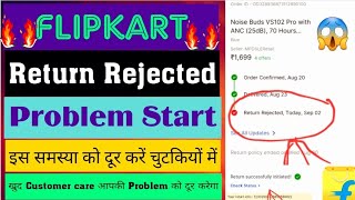 flipkart New Return Policy 2023😭😭Flipkart Return Rejected Problem 2023Flipkart Return Process [upl. by Stutman]