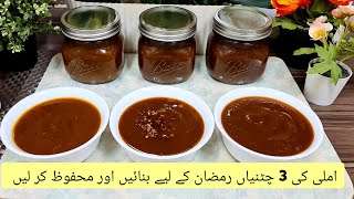 Imli Ki 3 Chutneyan Ramadan Special Imli ki Meethi Chutneyan  How to make amp Store for one month [upl. by Ocnarfnaig627]