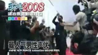 Animation Grandprix  Seiyuu Ranking 2008 Top ten of male seiyuu [upl. by Eltrym]