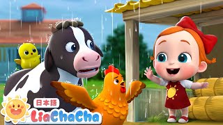 Rain Rain Go Away  英語の歌  子ども向け英語聞き流し  子どもの歌  童謡  リアとチャチャ  LiaChaCha [upl. by Varini462]