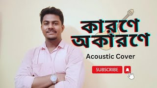 KARONE OKARONE  MINAR RAHMAN  ACOUSTIC COVER [upl. by Nnire560]