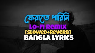 Ferate Parini  ফেরাতে পারিনি  Rehaan Rasul  Lofi Remix 🎶  Lyrics  Best Lofi 3 [upl. by Ezmeralda]