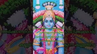 ഹരിനാമകീര്‍ത്തനം short4 Harinama keerthanamtrending  viral yt shortdevotional songs [upl. by Iruyas384]