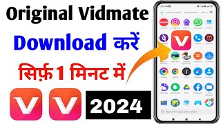 Original Vidmate Download Kaise Kare 2024  Vidmate Kaise Download Kare  How To Download Vidmate [upl. by Xed]