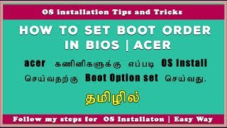 How to Change Boot order in BIOS in Tamil  acer [upl. by Quintin]