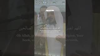 Sheikh Haitham Al Dukhayn quran surah quranrecitation [upl. by Goldshell]