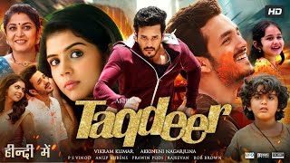 Taqdeer Full Movie In Hindi Dubbed  Akhil Akkineni  Kalyani Priyadarshan  Facts amp Review HD [upl. by Jameson]