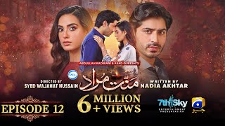 Mannat Murad Episode 12  Eng Sub  Digitally Presented by PEL  6th November 2023  Iqra Aziz [upl. by Charlean]