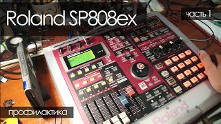 Roland SP808EX  eMIX Studio  сэмплер и не только Слушаем демо диск из 90х [upl. by Uon544]