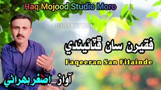 video song 2024 Singer Asghar Behrani Faqeeran San Fitainde [upl. by Nnylarac]