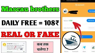 mascu brothers app se paise kaise Kamya  mascu brothers app payment proof  mascu brothers app [upl. by Zil]