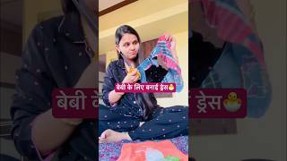 12 साल पुरानी ड्रेस से बनाया ये😲  How to make navratri outfit for girl shorts navratri outfit [upl. by Ardnekat]