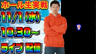 【ライブ実戦】 かぐや様→SAO→ガルパン劇場版→ガッチャマンで実戦！【パチンコ】【パチ7】せせりくん [upl. by Noraed]