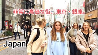 4K Ginza is the most expensive city in Tokyo Japan [upl. by Gipson]